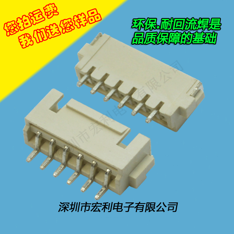 XHB 2.54帶扣連接器 臥貼接插件 2.5MM7P帶扣臥式貼片插座