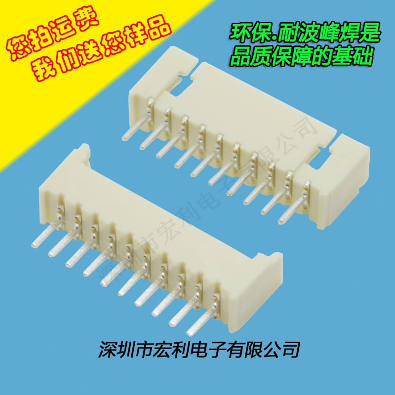 1.25MM間距8A 直針插座/拔插式/端子 連接器插件 直腳針座