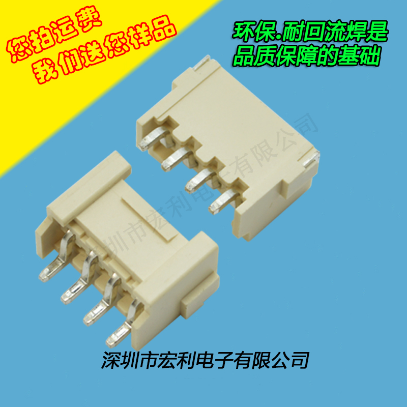 VH3.96-2P臥貼 貼片式 耐高溫插座 座子 接插件 連接器