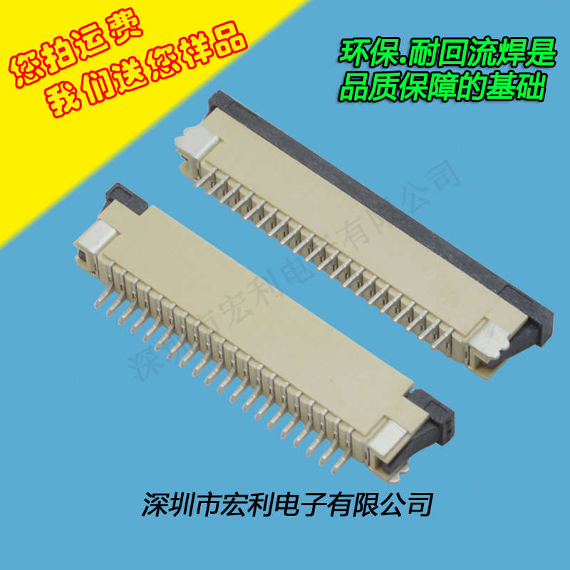 FPC插座，扁平軟排線插座連接器,FFC接插件1.0間距9P上接抽屜式